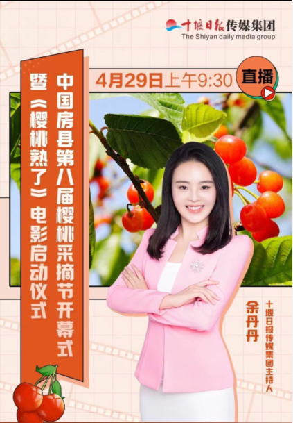 電影《櫻桃熟了》再創(chuàng  )作工作啟動(dòng)